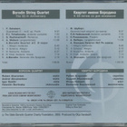 BORODIN-KVARTETTI: 55th Anniversary – venäläinen CD 2000 - pikkukuva 2