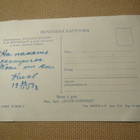 CCCP: näytelmäpostikortti - pikkukuva 2