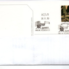 Kemi:  Sampo (erikoisleima 30.11.1990) - pikkukuva 1