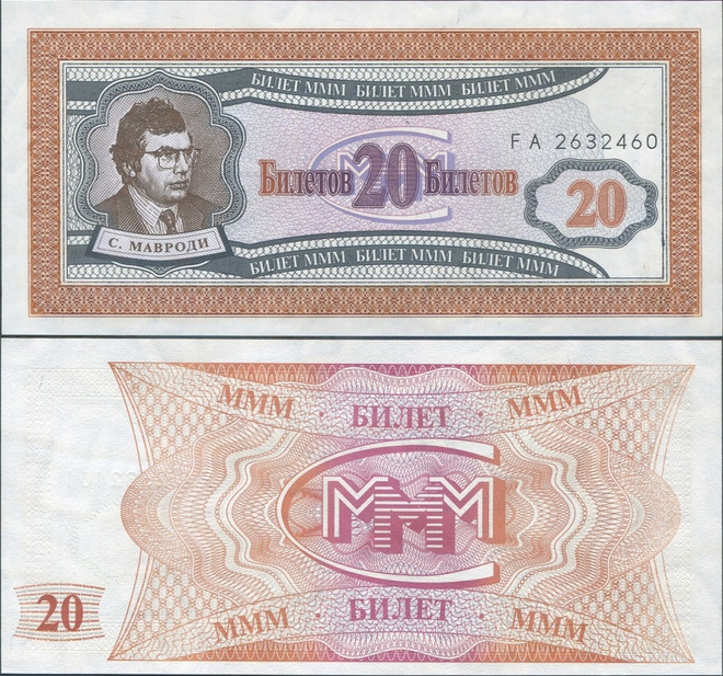 Venäjä Mavrodi 20 Biletov MMM 1994 UNC (1. sarja)