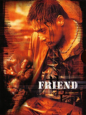 Friend  -  DVD