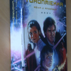 Kevin J. Anderson : Star Wars Tuhonmiekka ( 1.p. 2001 k.po ) - pikkukuva 1