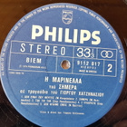 Marinella of today.. LP - pikkukuva 5