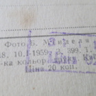 CCCP (Ukraina): neljä vintage kaupunkikorttia - Kiova - pikkukuva 5