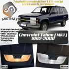 Chevrolet Tahoe (MK1) Sisätilan LED-sarja 20-osa - pikkukuva 1