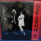 GEISHA - S/T FIN -83 M-/EX- LP - pikkukuva 2