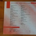 Suosituimmat Tangot Soitettuina LP. - pikkukuva 2
