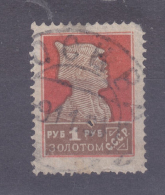 CCCP 1924 Mi  258 I A
