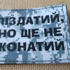 Ukraina: hihamerkki - pikkukuva 1
