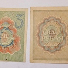 4 Seteliä Neuvosto Venäjä 1 2 3 5 ruplaa 1919 - 1921 UNC - pikkukuva 2