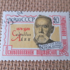 CCCP 1958: Sadriddin Aini 80 v. - pikkukuva 1