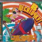 Various - 5 (CD, Comp) - pikkukuva 1