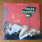 Tina Turner: RARE Bulgaria-painos vuodelta 1981. - pikkukuva 2