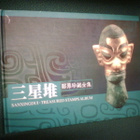 SANXINGDUI - TREASURED STAMPS ALBUM (Sis.postikulut ) - pikkukuva 1