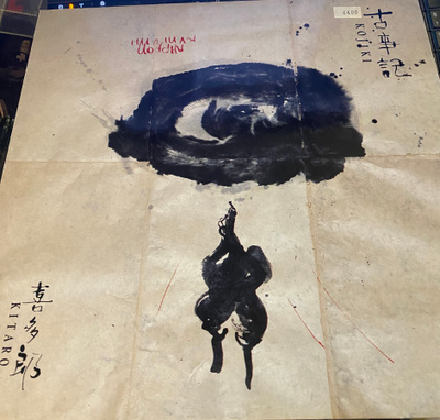 Kitaro: Kojiki (1990) LP