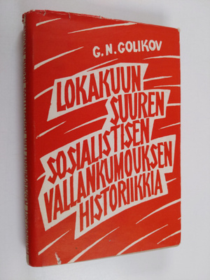 G. N. Golikov : Lokakuun suuren sosialistisen vallankumou...