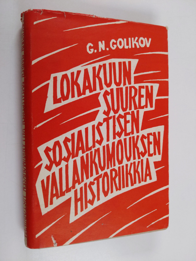 G. N. Golikov : Lokakuun suuren sosialistisen vallankumou...
