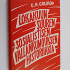 G. N. Golikov : Lokakuun suuren sosialistisen vallankumou... - pikkukuva 1