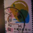 Kiinan tasavalta (Taiwan): Rotan vuosi - pikkukuva 3