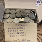 5 penniä 1977-1987 517kpl - pikkukuva 2