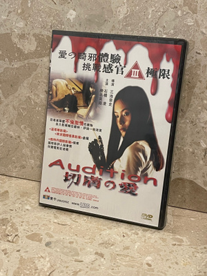 Audition (1999) region 3 DVD