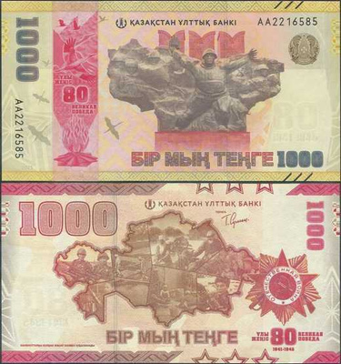 Kazakhstan 1000 Tenge 2025 UNC WW2 voitto 80v