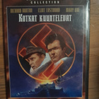 Kotkat kuuntelevat dvd,clint eastwood - pikkukuva 1