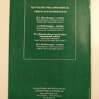 Hagelstam : huutokauppa 2.4.1998 - pikkukuva 2