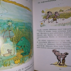 Janosch - Hiiri punasukissaan - 1.p.1987 - pikkukuva 2