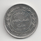 Jordania 50 fils - pikkukuva 1