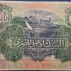 National Bank of Egypt ONE Hundred Egyptian Pounds 1943. - pikkukuva 2