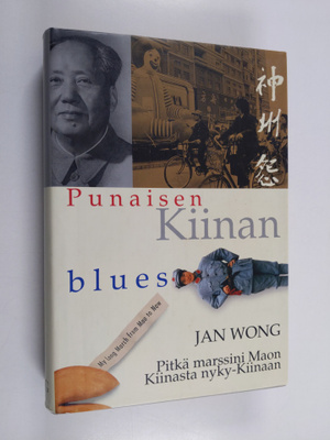 Kaarina Turtia ym. : Punaisen Kiinan blues - pitkä marssi...