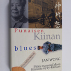 Kaarina Turtia ym. : Punaisen Kiinan blues - pitkä marssi... - pikkukuva 1