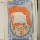 CCCP: jäsenkirja - pikkukuva 4