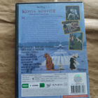 Kotia Kohti 2 Seikkailu San Franciscossa (DVD) - pikkukuva 2