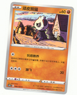 Pokémon Pancham