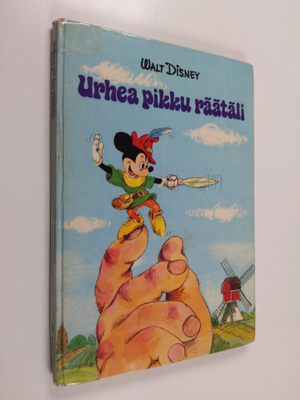 Walt Disney ym. : Urhea pikku räätäli : Grimmin satu
