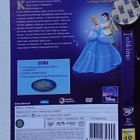 dvd, Tuhkimo (Cinderella, Walt Disney, 1950) [anime] - pikkukuva 2