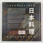 Machiko Yamada : Japanilainen keittokirja - pikkukuva 2