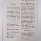 Sisälähetys N:o 3/1957 - pikkukuva 2