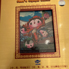 FUVA’S OLYMPIC STORIES 9dvd - pikkukuva 1