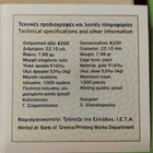 Kreikka, 200 € 2016 Demokritos, HARVINAINEN. - pikkukuva 4