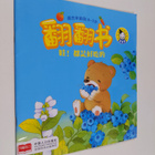 Zhen Guo Guo : Fan Fan Shu : Wa! Du Shi Hao Chi De - pikkukuva 1