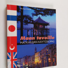 Michael Powell : Maan tavoille : matkailijan käytösopas - pikkukuva 1
