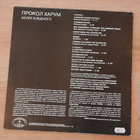 PROCOL HARUM 91 00139-40,  1991 Neuvostoliitto - pikkukuva 2