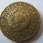 CCCP 5 kopeekkaa 1931 - pikkukuva 2
