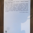 M.N. Jermolova - viisi valokuvakorttia - pikkukuva 5