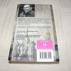 Kristian Gerner Ryssland  -pok - pikkukuva 2