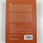 Kirkkomusiikin käsikirja - pikkukuva 2