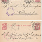 2 kpl 10p Kotka-ehiökorttia kahvikomppaniaan Helsinkiin 1916 - pikkukuva 1